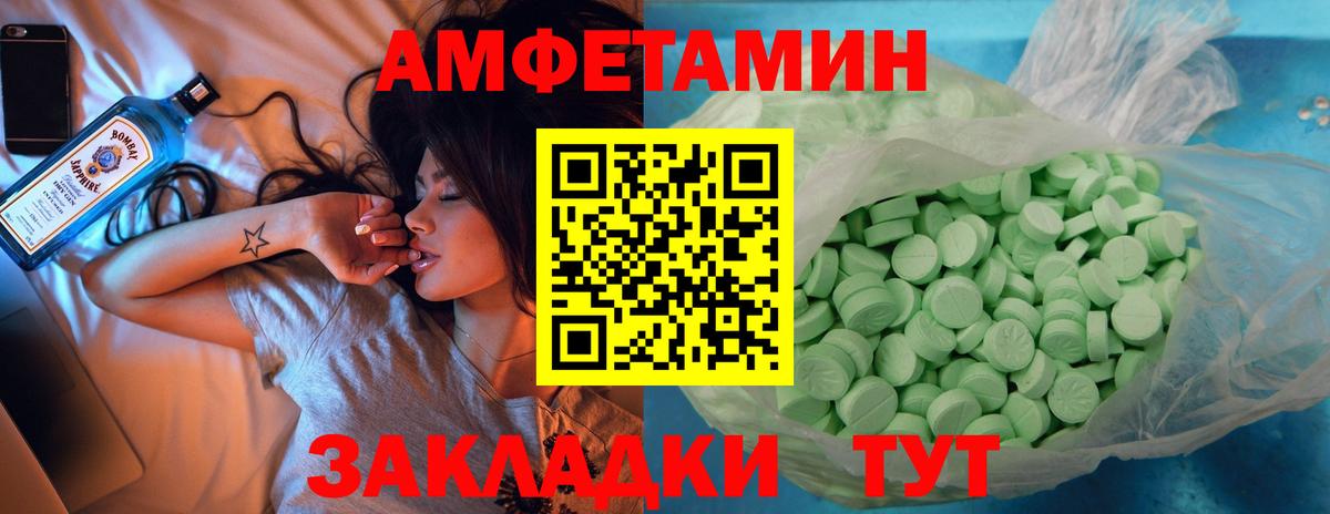 АМФ 97% Красноармейск