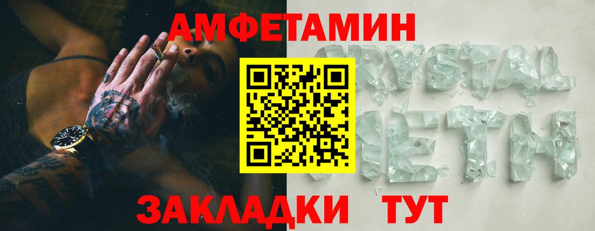МЕГА рабочий сайт  Вход с VPN  Амфетамин  Красноармейск  Амфетамин Розовый 