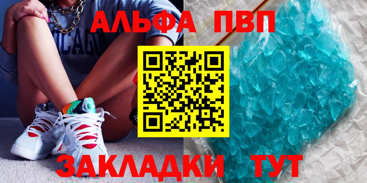 Красноармейск  APVP мука  Alfa_PVP крисы CK  Вход с VPN  APVP СК КРИС 