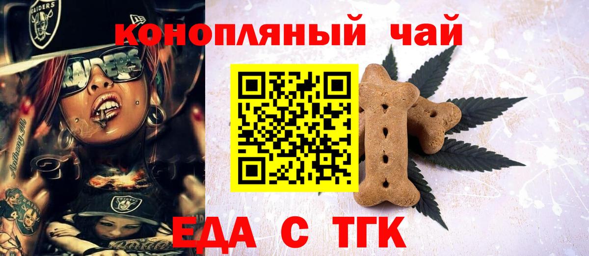 Красноармейск  Canna-Cookies марихуана  Вход с VPN 