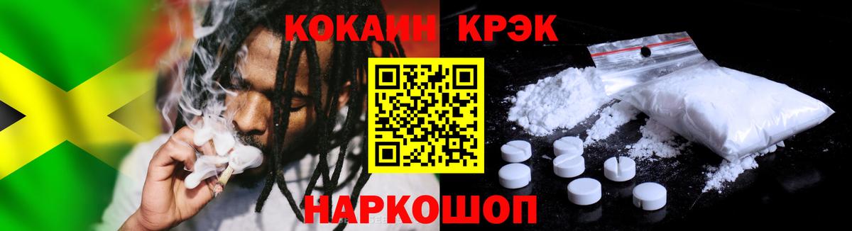 КОКАИН 97%  COCAIN 99%  Кокаин  Красноармейск  Вход с VPN 