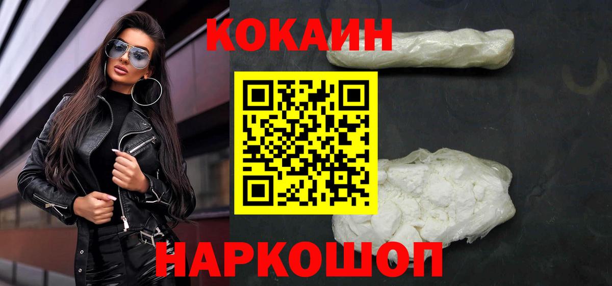 COCAIN Колумбийский Красноармейск