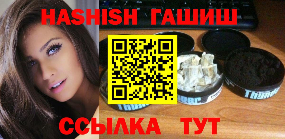 ГАШ  Гашиш хэш  Гашиш Cannabis  Вход с VPN  Красноармейск 