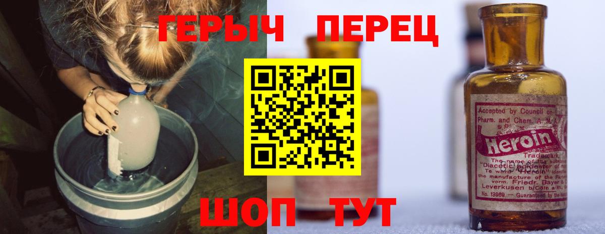 Героин Афган  Вход с VPN  Красноармейск 