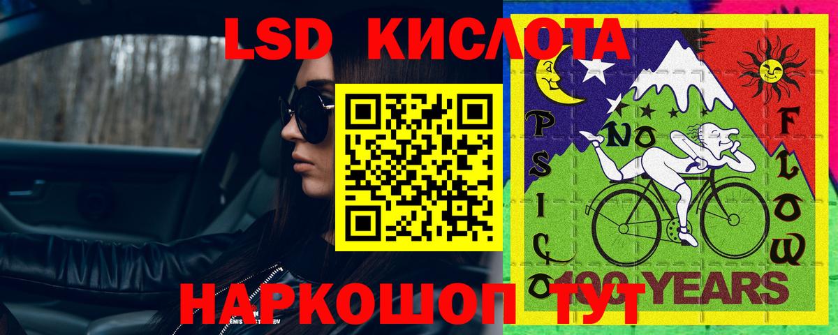 omg как войти  ЛСД экстази кислота  Вход с VPN  Красноармейск 