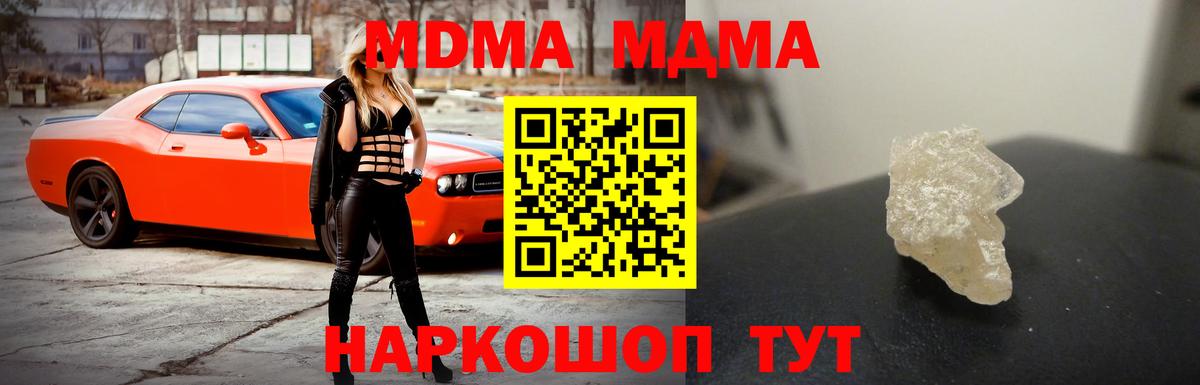 Красноармейск  МДМА VHQ  Вход с VPN 