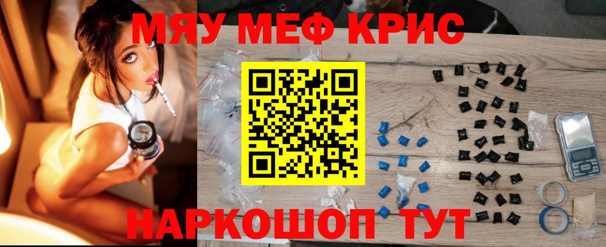 Мефедрон мука Красноармейск