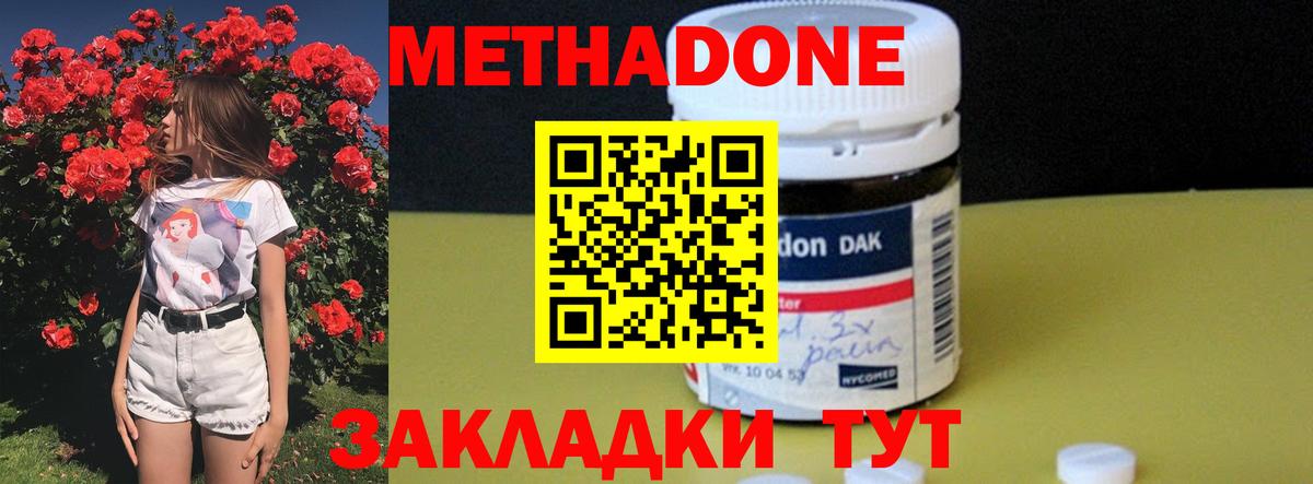 МЕТАДОН кристалл  МЕТАДОН мёд  Вход с VPN  МЕГА онион  Красноармейск 
