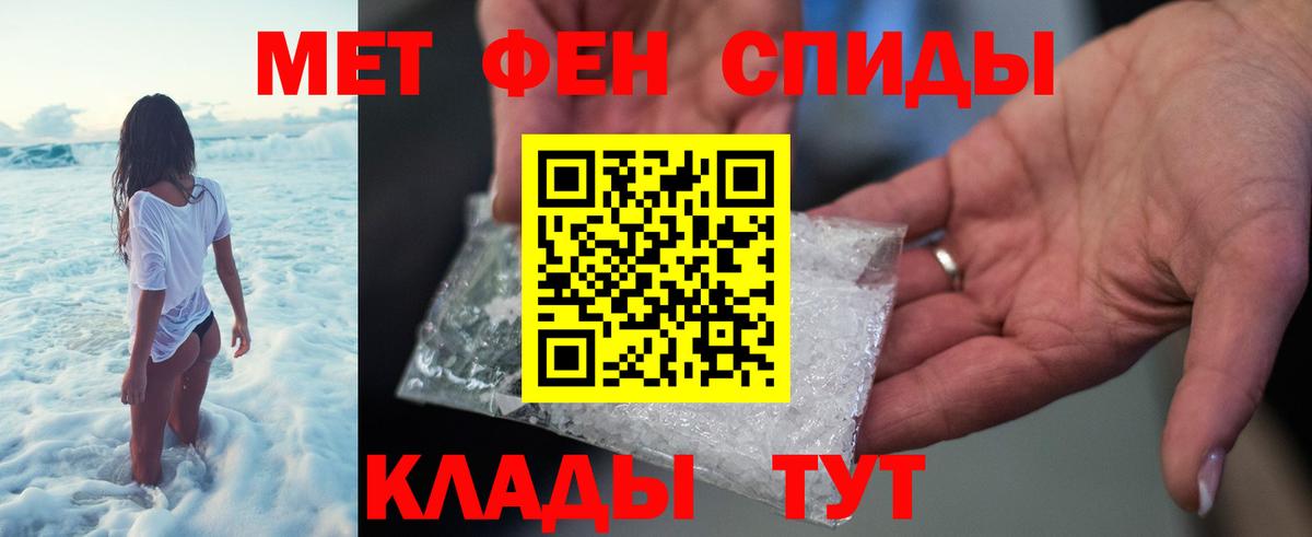 Первитин пудра Красноармейск