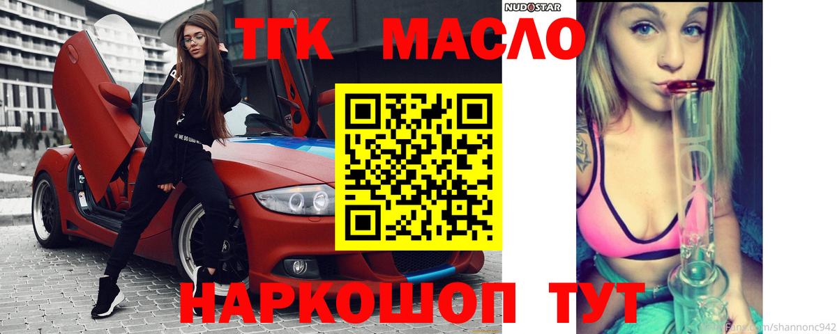 Дистиллят ТГК вейп Красноармейск