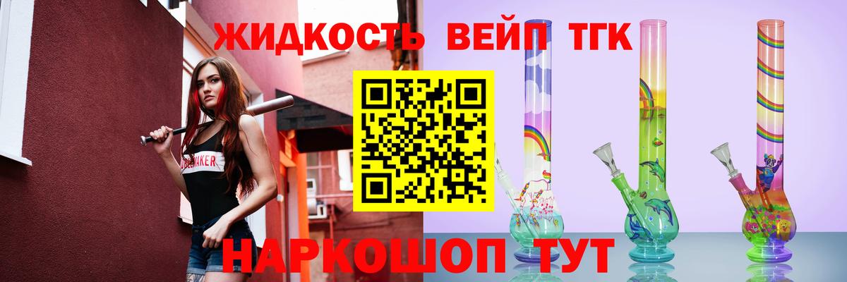 закладка  ТГК гашишное масло  Вход с VPN  Красноармейск 