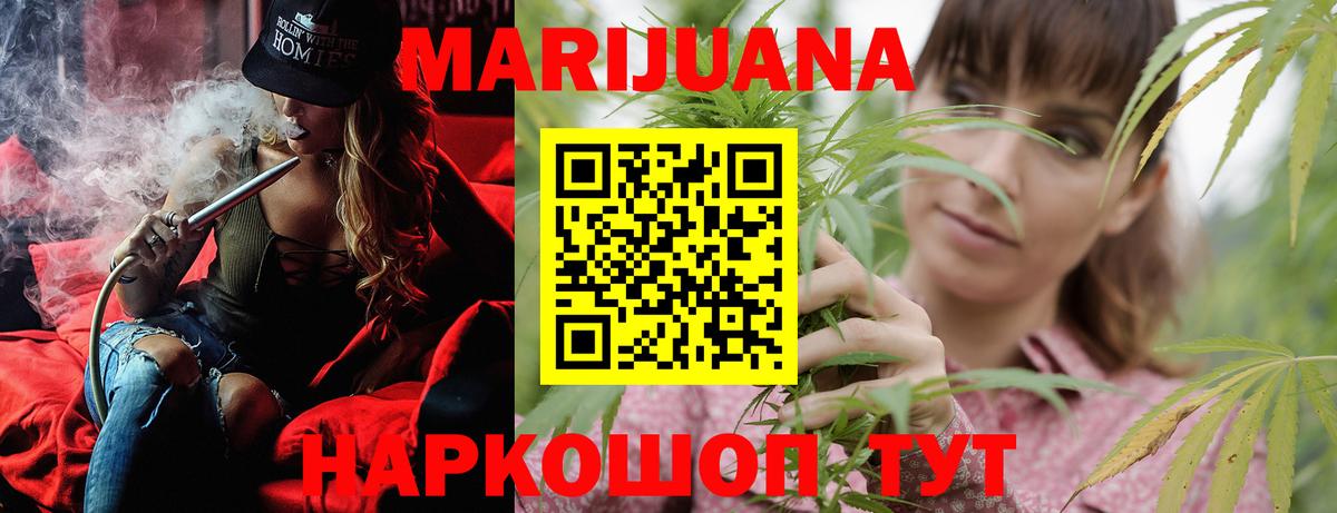 Бошки марихуана марихуана  Конопля White Widow  Марихуана MAZAR  Красноармейск  Вход с VPN 